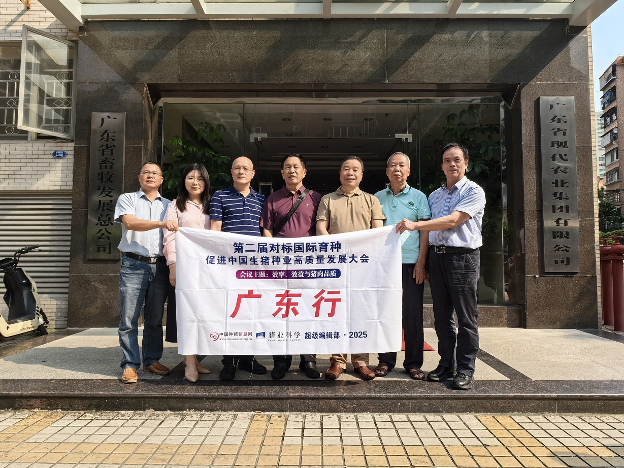 孙德琳教授、陈文广教授一行到访广东广三保养猪有限公司.